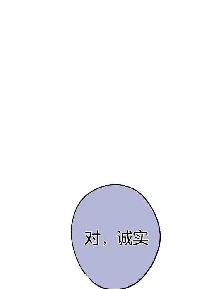 《别有用心的恋爱史》漫画最新章节第110话免费下拉式在线观看章节第【1】张图片