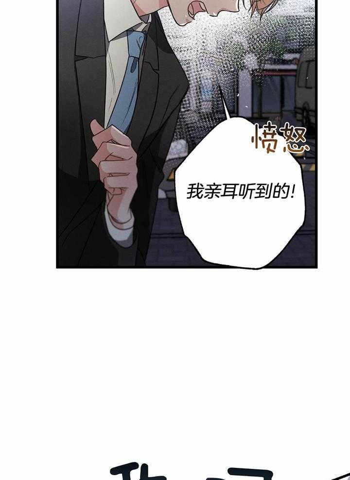 《别有用心的恋爱史》漫画最新章节第116话免费下拉式在线观看章节第【16】张图片