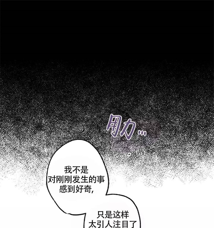 《别有用心的恋爱史》漫画最新章节第33话免费下拉式在线观看章节第【19】张图片