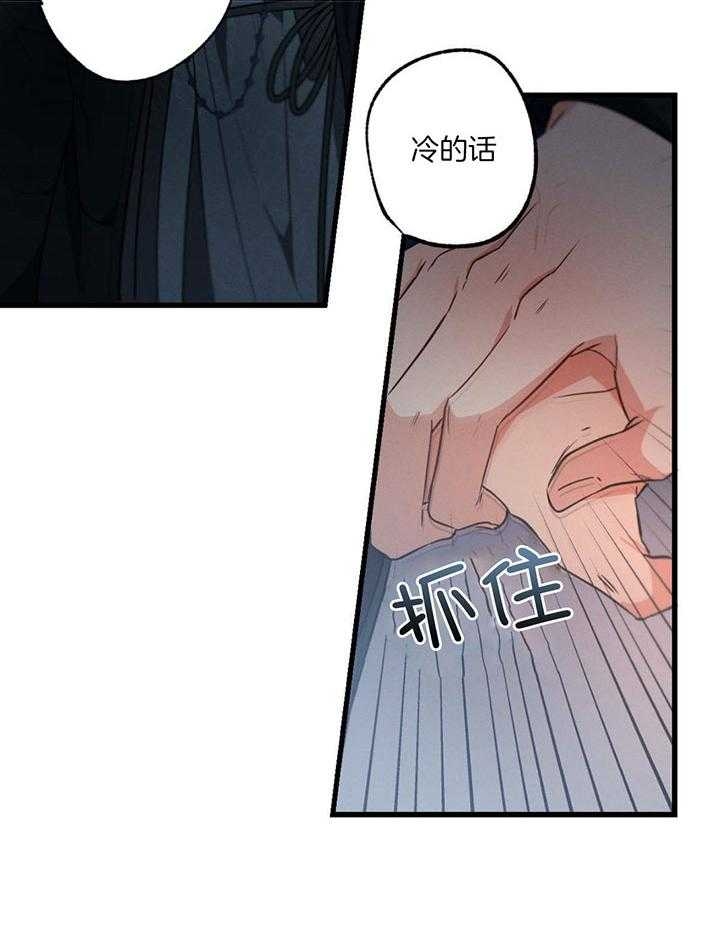 《别有用心的恋爱史》漫画最新章节第74话免费下拉式在线观看章节第【11】张图片