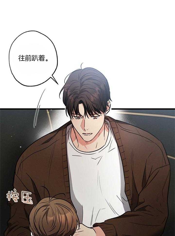 《别有用心的恋爱史》漫画最新章节第85话免费下拉式在线观看章节第【18】张图片