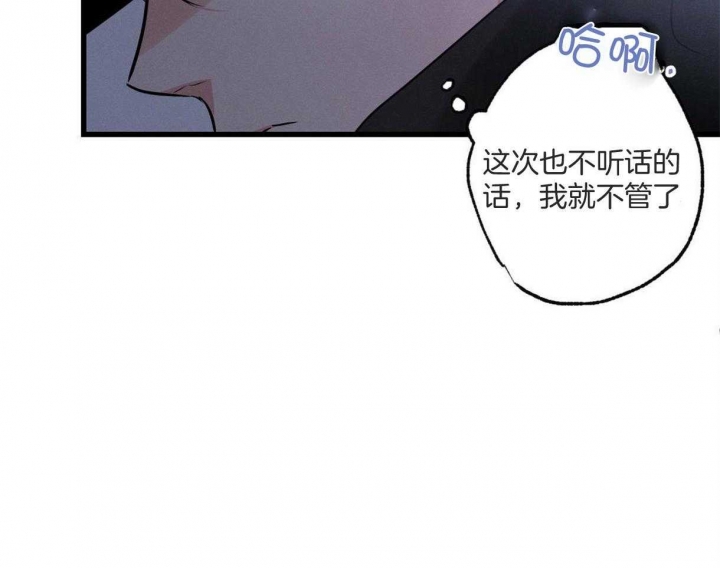 《别有用心的恋爱史》漫画最新章节第65话免费下拉式在线观看章节第【18】张图片