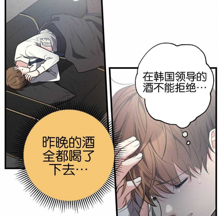 《别有用心的恋爱史》漫画最新章节第67话免费下拉式在线观看章节第【40】张图片