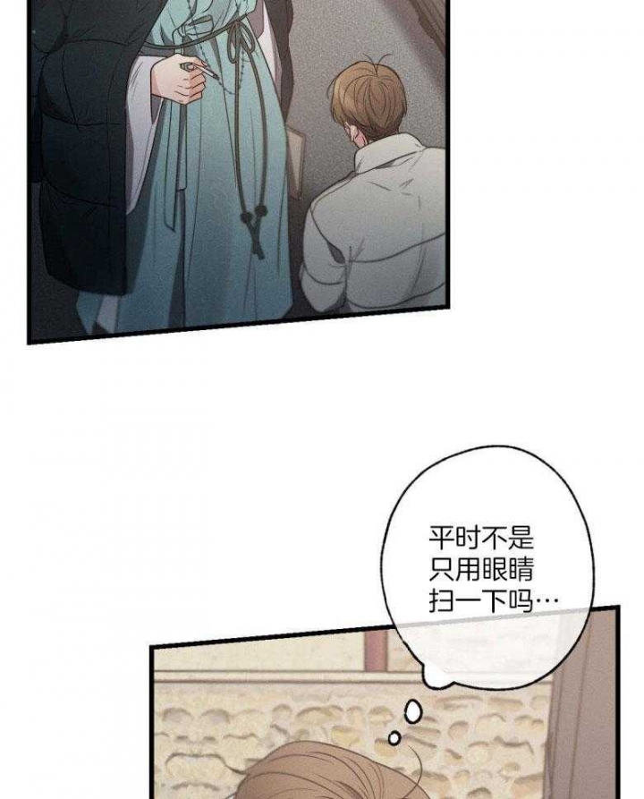 《别有用心的恋爱史》漫画最新章节第72话免费下拉式在线观看章节第【36】张图片