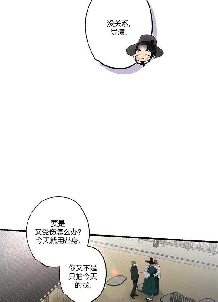 《别有用心的恋爱史》漫画最新章节第93话免费下拉式在线观看章节第【6】张图片