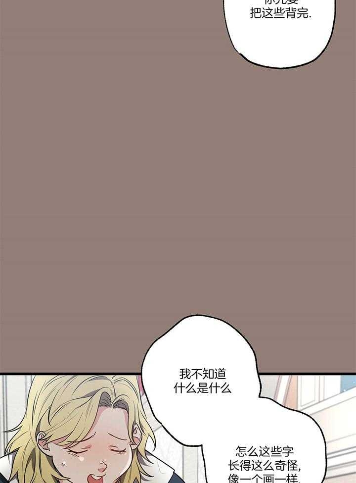 《别有用心的恋爱史》漫画最新章节第94话免费下拉式在线观看章节第【18】张图片