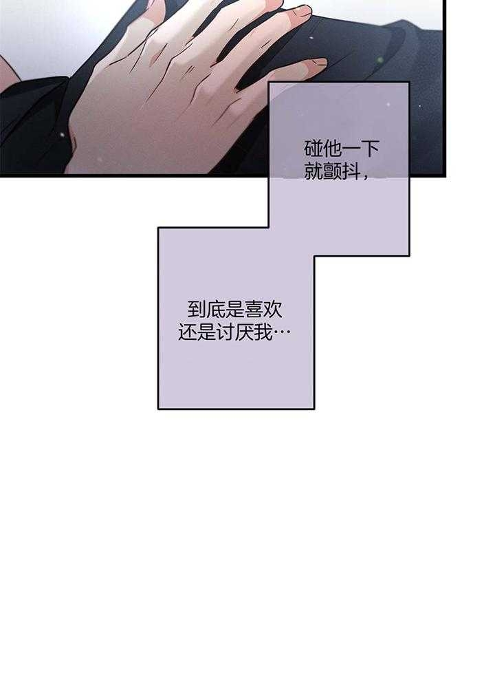 《别有用心的恋爱史》漫画最新章节第86话免费下拉式在线观看章节第【27】张图片