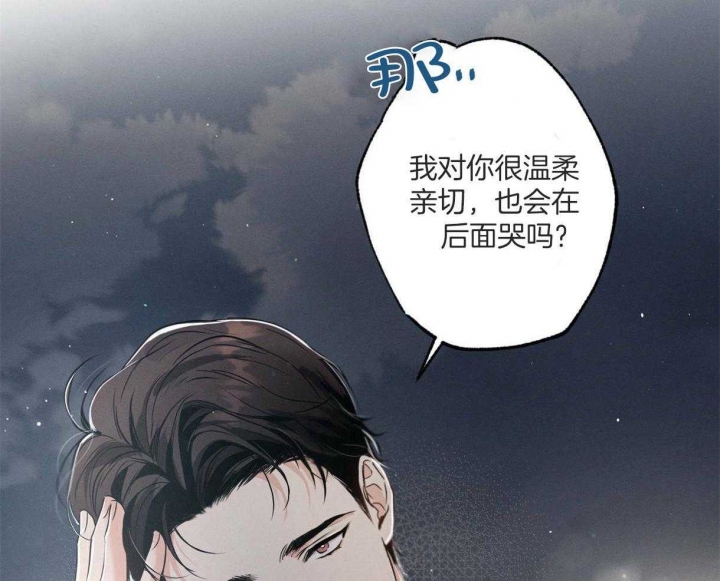 《别有用心的恋爱史》漫画最新章节第63话免费下拉式在线观看章节第【44】张图片