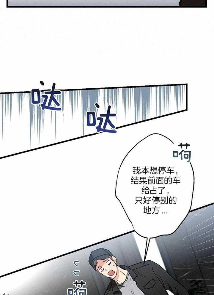 《别有用心的恋爱史》漫画最新章节第115话免费下拉式在线观看章节第【13】张图片