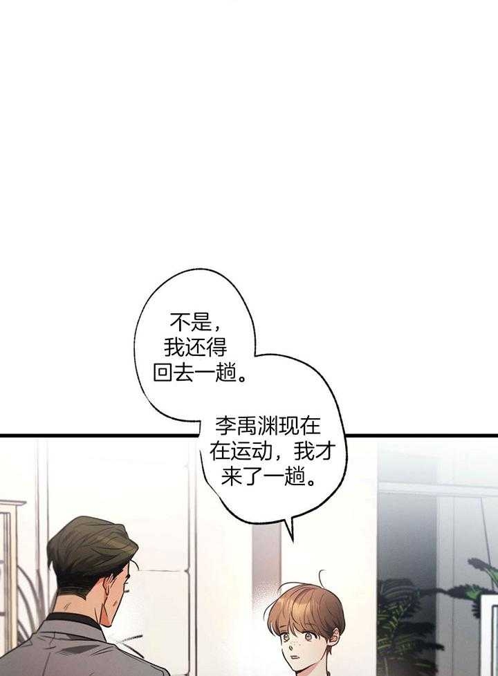 《别有用心的恋爱史》漫画最新章节第78话免费下拉式在线观看章节第【58】张图片