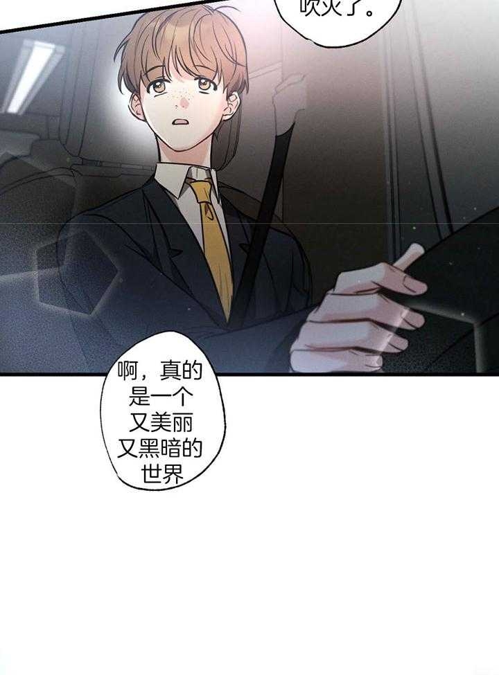 《别有用心的恋爱史》漫画最新章节第79话免费下拉式在线观看章节第【32】张图片