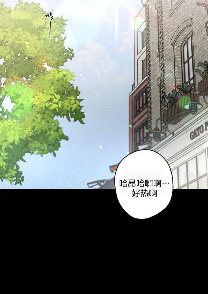 《别有用心的恋爱史》漫画最新章节第99话免费下拉式在线观看章节第【29】张图片