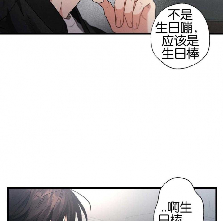 《别有用心的恋爱史》漫画最新章节第68话免费下拉式在线观看章节第【35】张图片