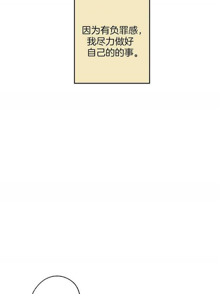 《别有用心的恋爱史》漫画最新章节第78话免费下拉式在线观看章节第【47】张图片