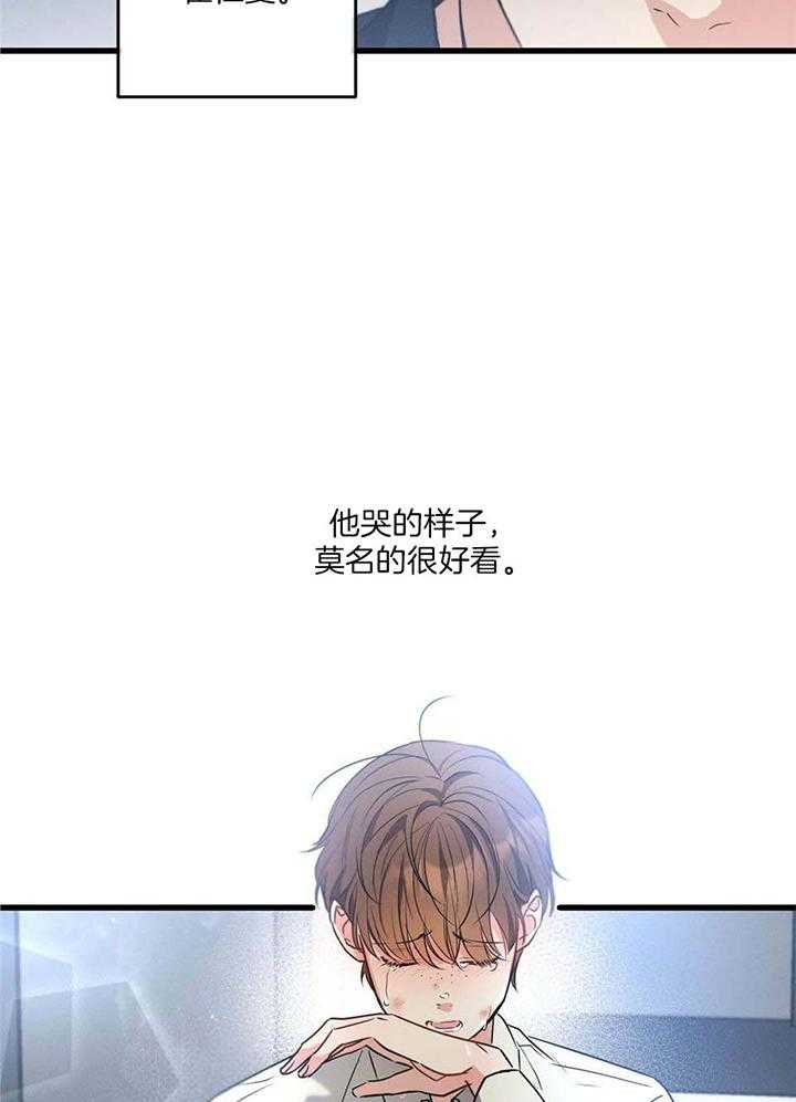 《别有用心的恋爱史》漫画最新章节第112话免费下拉式在线观看章节第【12】张图片