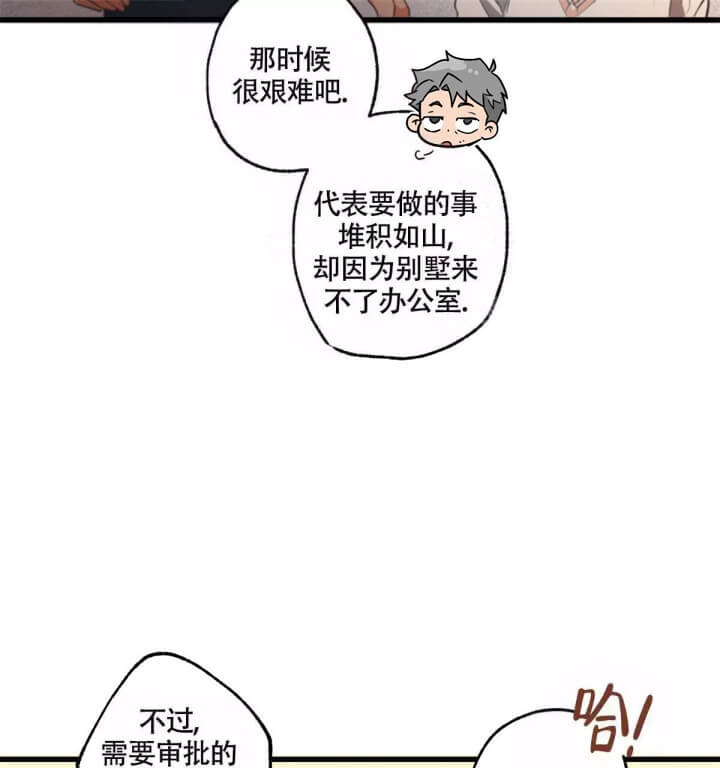 《别有用心的恋爱史》漫画最新章节第34话免费下拉式在线观看章节第【15】张图片