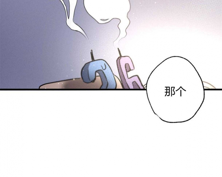 《别有用心的恋爱史》漫画最新章节第62话免费下拉式在线观看章节第【28】张图片