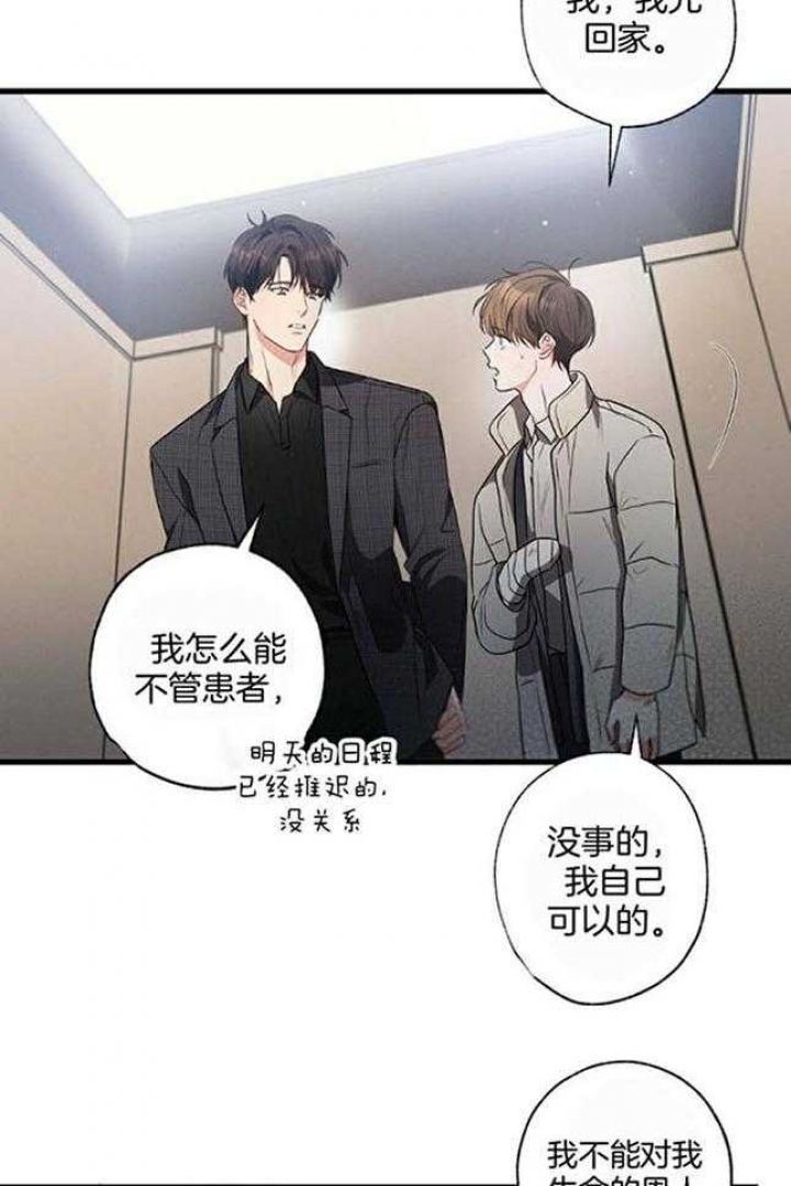 《别有用心的恋爱史》漫画最新章节第108话免费下拉式在线观看章节第【3】张图片