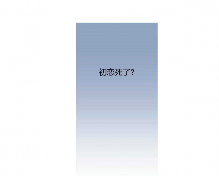 《别有用心的恋爱史》漫画最新章节第59话免费下拉式在线观看章节第【24】张图片