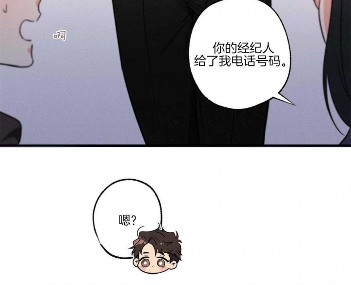 《别有用心的恋爱史》漫画最新章节第58话免费下拉式在线观看章节第【10】张图片