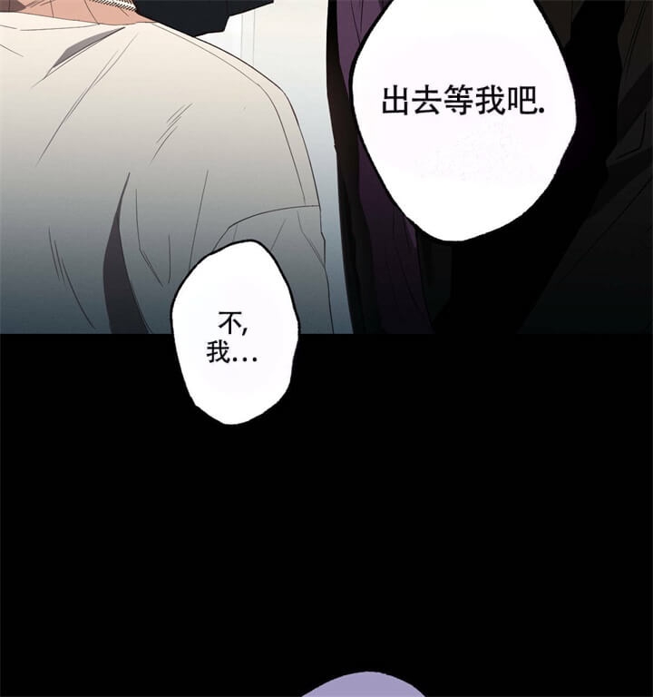 《别有用心的恋爱史》漫画最新章节第33话免费下拉式在线观看章节第【27】张图片