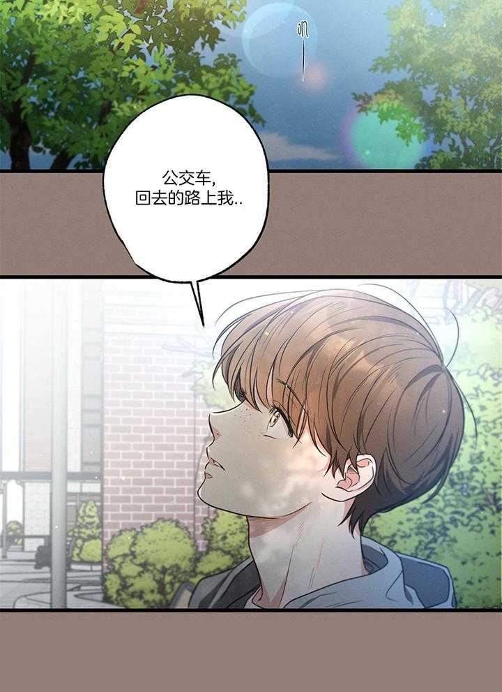 《别有用心的恋爱史》漫画最新章节第96话免费下拉式在线观看章节第【22】张图片