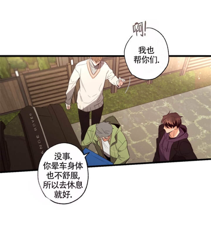 《别有用心的恋爱史》漫画最新章节第34话免费下拉式在线观看章节第【1】张图片