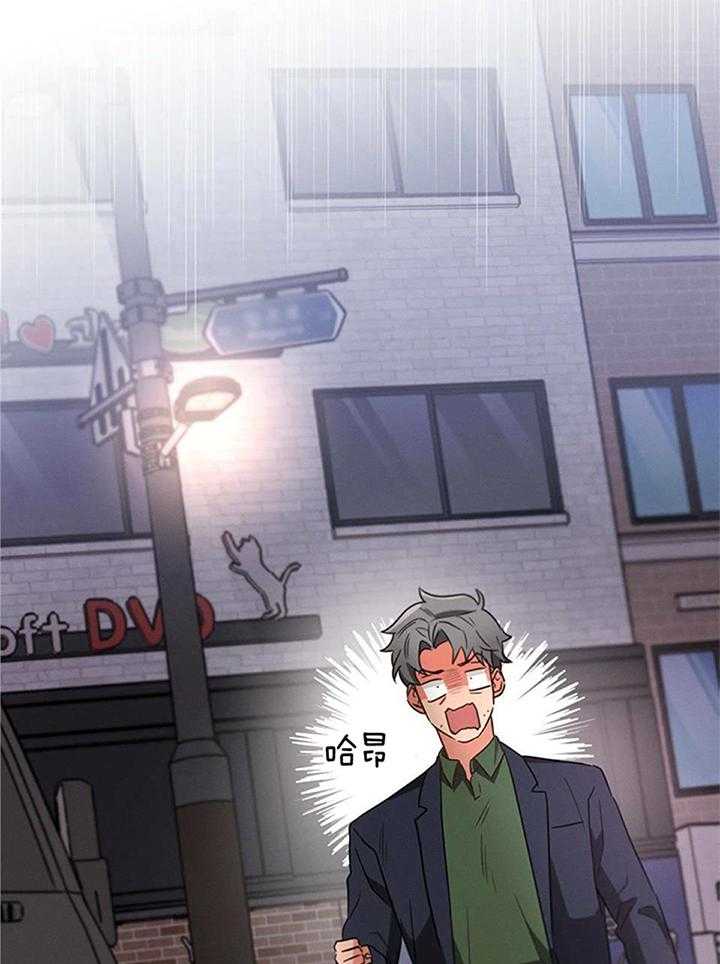 《别有用心的恋爱史》漫画最新章节第114话免费下拉式在线观看章节第【20】张图片