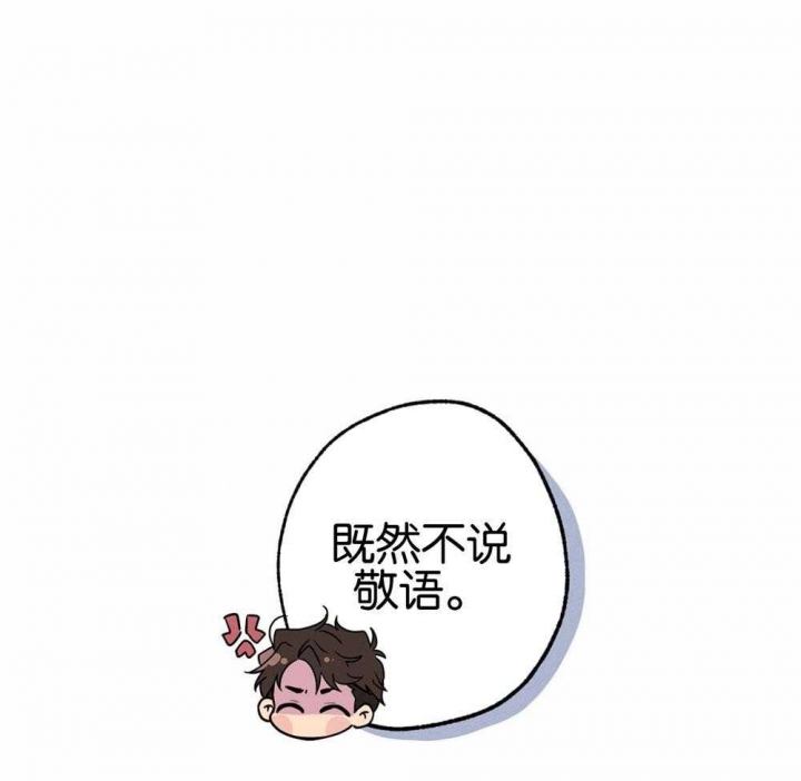 《别有用心的恋爱史》漫画最新章节第65话免费下拉式在线观看章节第【37】张图片