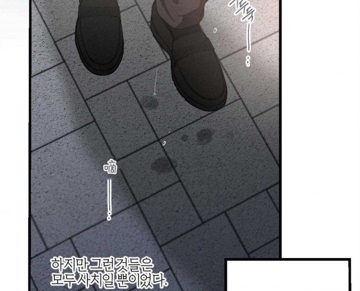 《别有用心的恋爱史》漫画最新章节第62话免费下拉式在线观看章节第【55】张图片