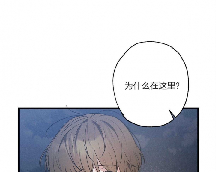 《别有用心的恋爱史》漫画最新章节第63话免费下拉式在线观看章节第【5】张图片