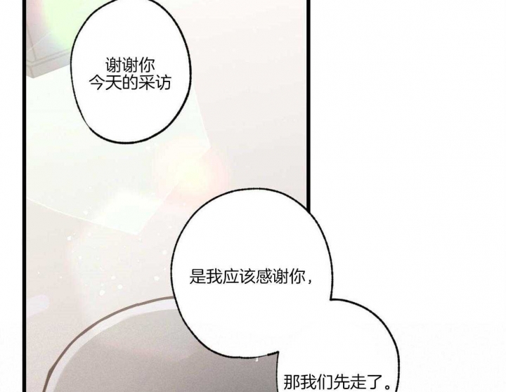 《别有用心的恋爱史》漫画最新章节第58话免费下拉式在线观看章节第【18】张图片