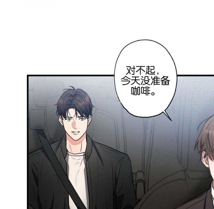 《别有用心的恋爱史》漫画最新章节第68话免费下拉式在线观看章节第【11】张图片