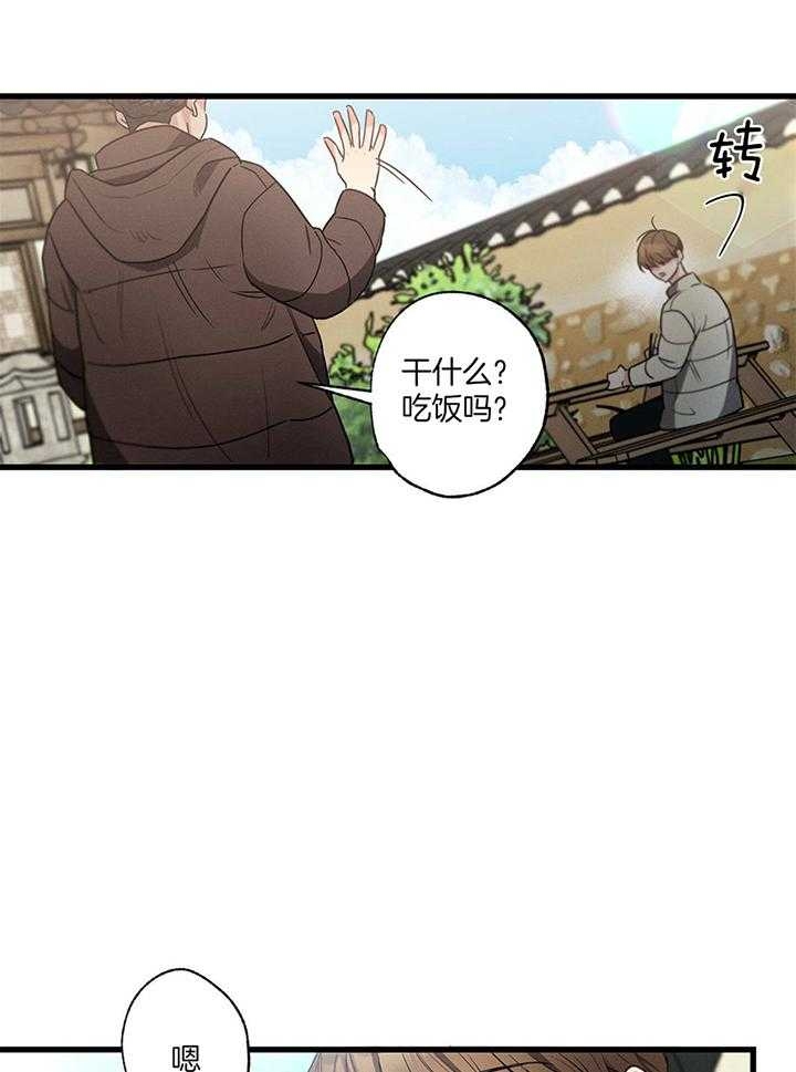 《别有用心的恋爱史》漫画最新章节第88话免费下拉式在线观看章节第【18】张图片