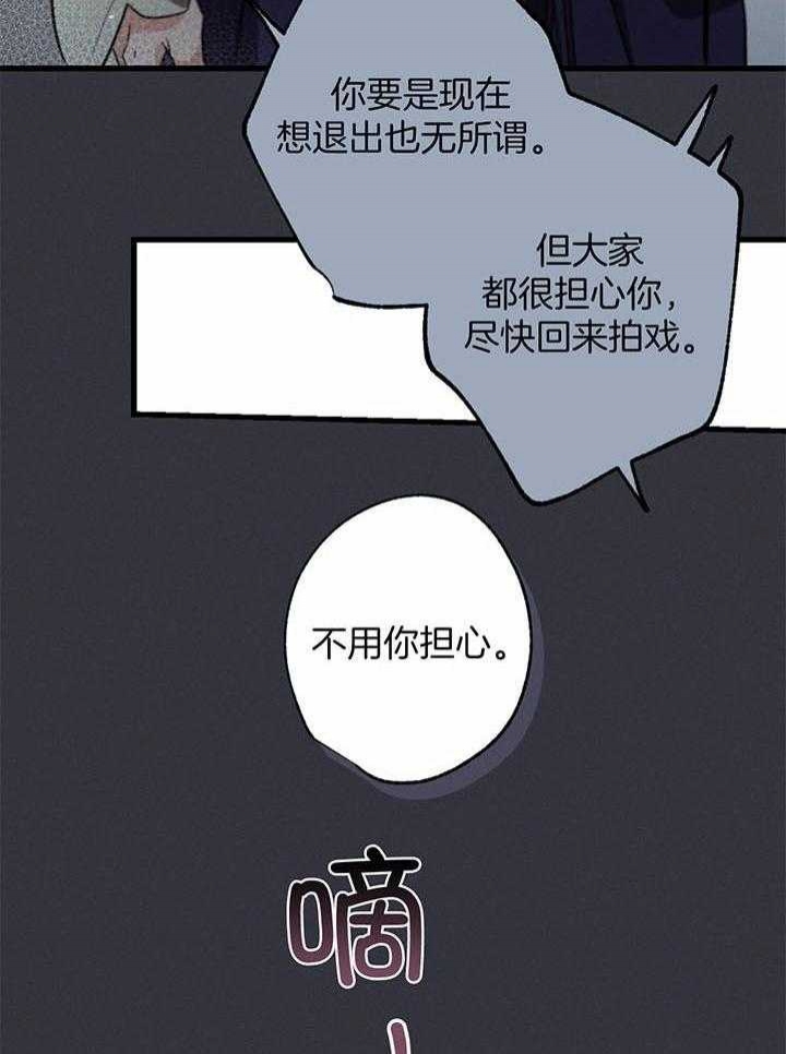 《别有用心的恋爱史》漫画最新章节第104话免费下拉式在线观看章节第【22】张图片