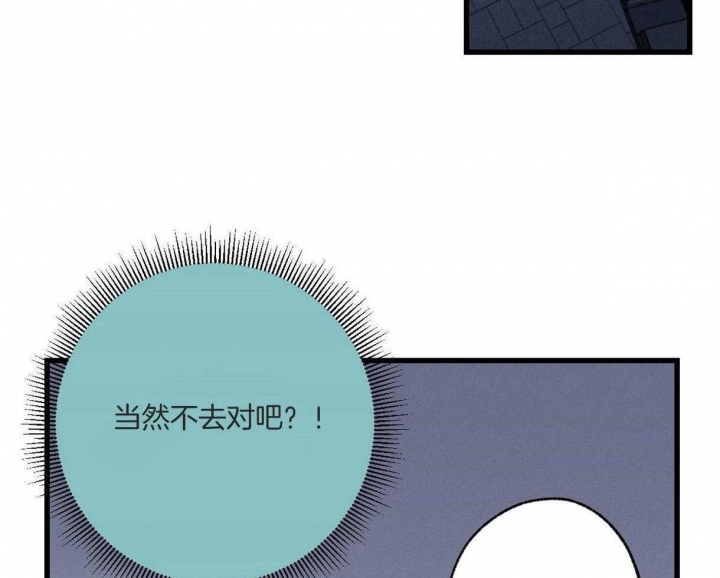 《别有用心的恋爱史》漫画最新章节第64话免费下拉式在线观看章节第【13】张图片