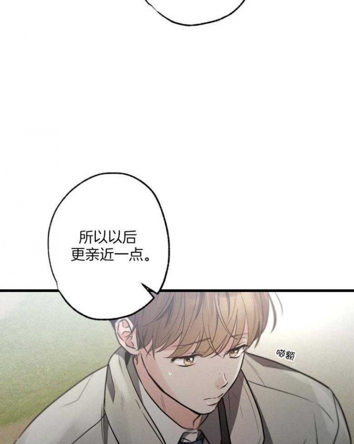 《别有用心的恋爱史》漫画最新章节第72话免费下拉式在线观看章节第【18】张图片