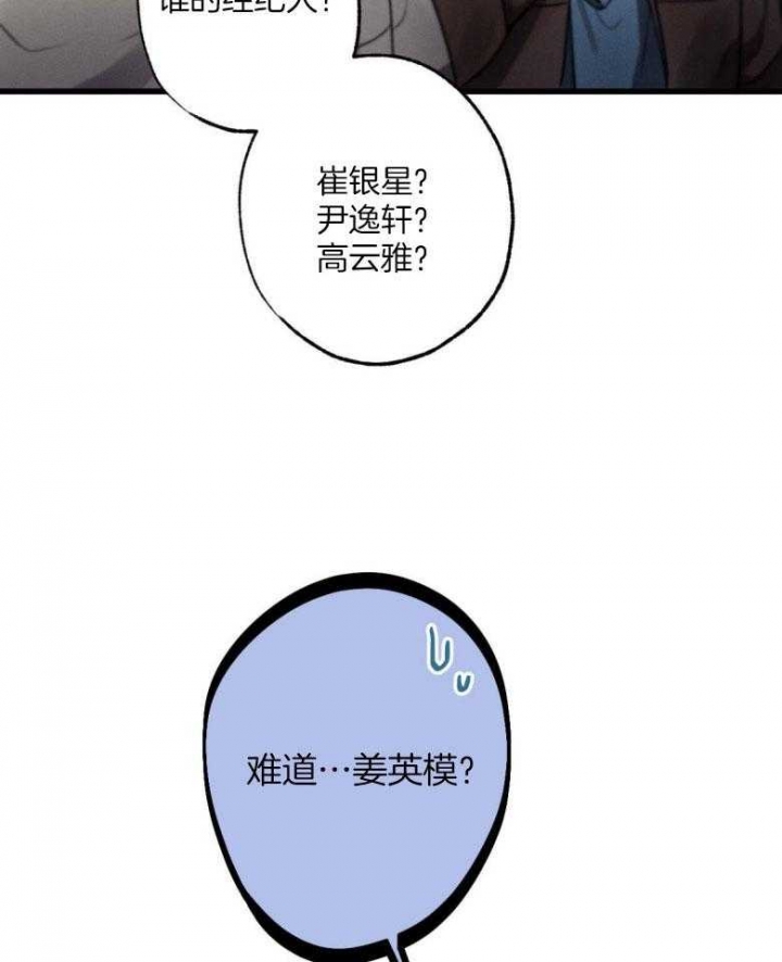 《别有用心的恋爱史》漫画最新章节第70话免费下拉式在线观看章节第【46】张图片