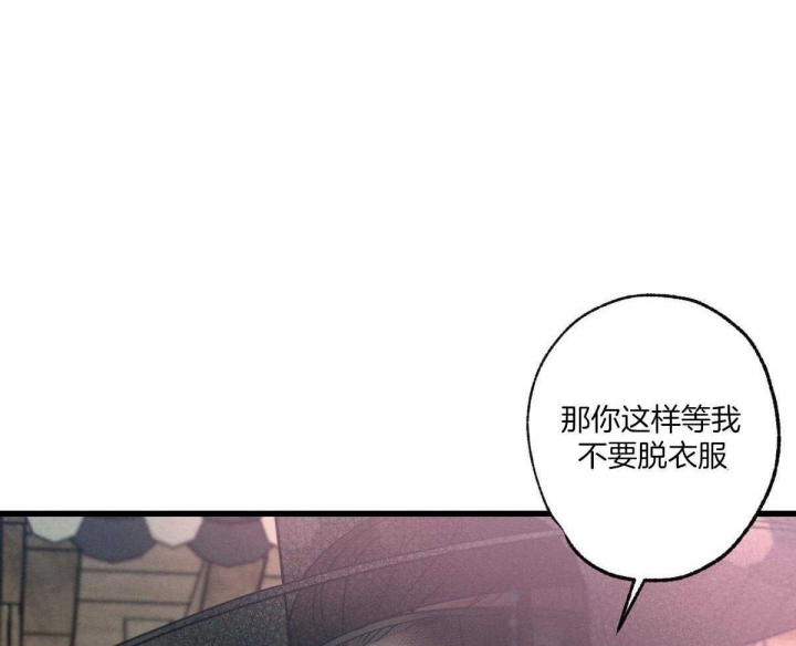 《别有用心的恋爱史》漫画最新章节第78话免费下拉式在线观看章节第【26】张图片