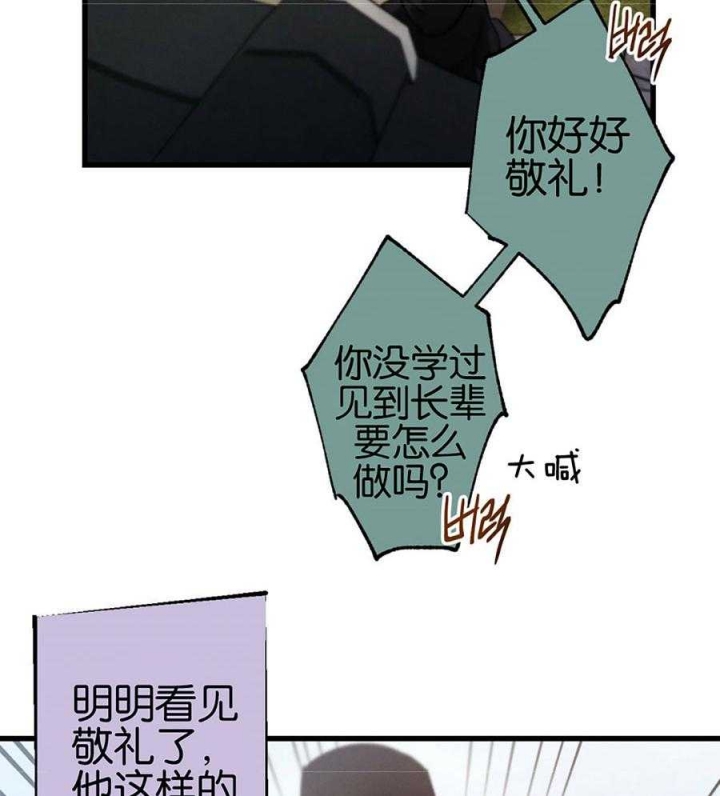 《别有用心的恋爱史》漫画最新章节第69话免费下拉式在线观看章节第【25】张图片