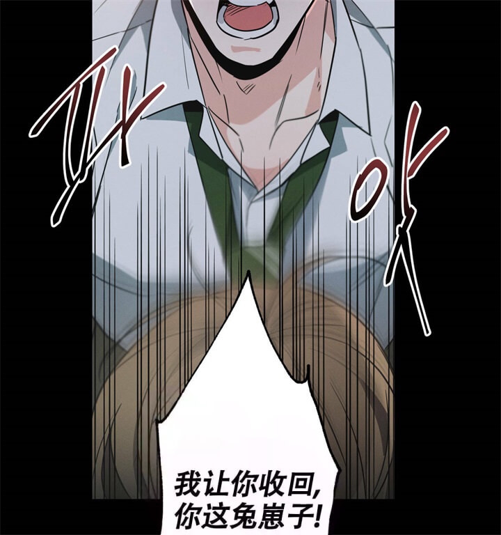 《别有用心的恋爱史》漫画最新章节第32话免费下拉式在线观看章节第【2】张图片