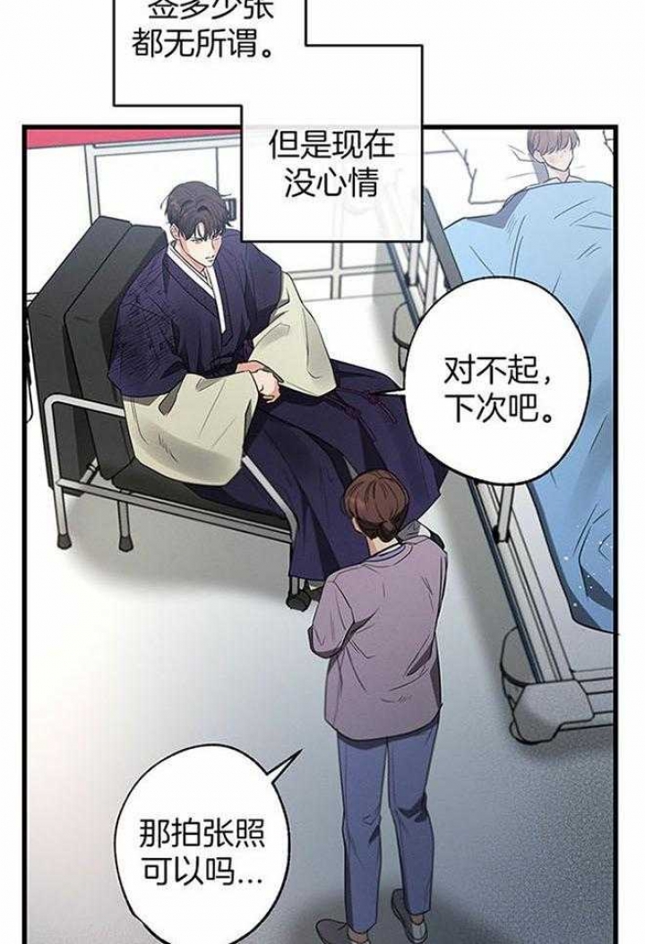 《别有用心的恋爱史》漫画最新章节第103话免费下拉式在线观看章节第【18】张图片