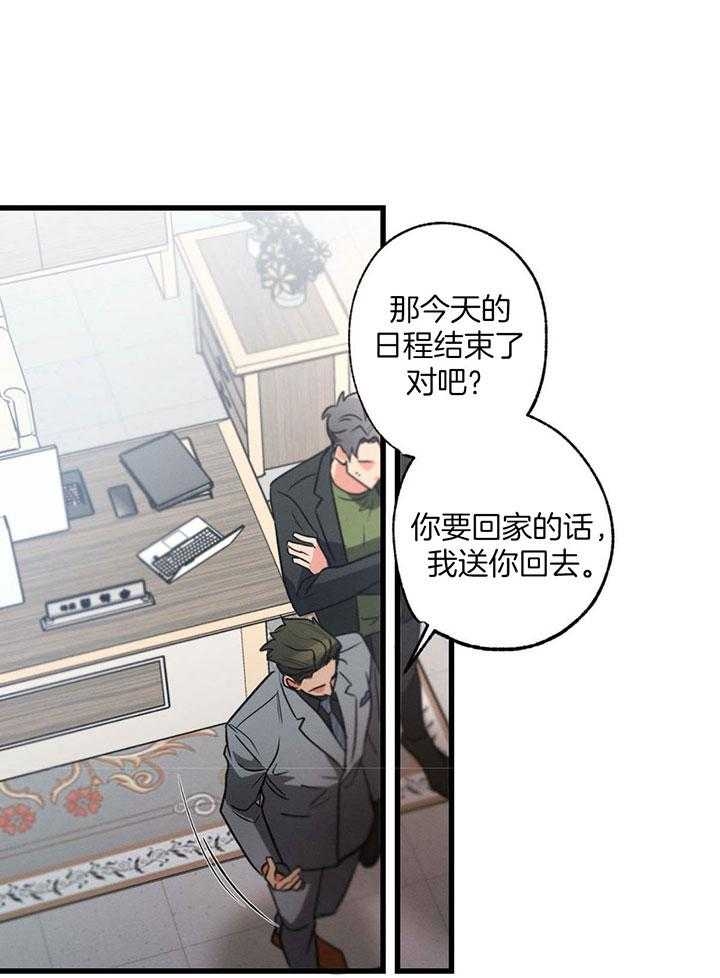 《别有用心的恋爱史》漫画最新章节第78话免费下拉式在线观看章节第【57】张图片