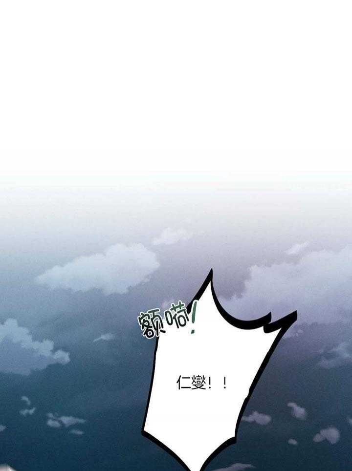 《别有用心的恋爱史》漫画最新章节第78话免费下拉式在线观看章节第【35】张图片