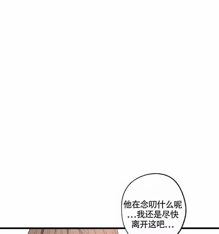 《别有用心的恋爱史》漫画最新章节第31话免费下拉式在线观看章节第【5】张图片