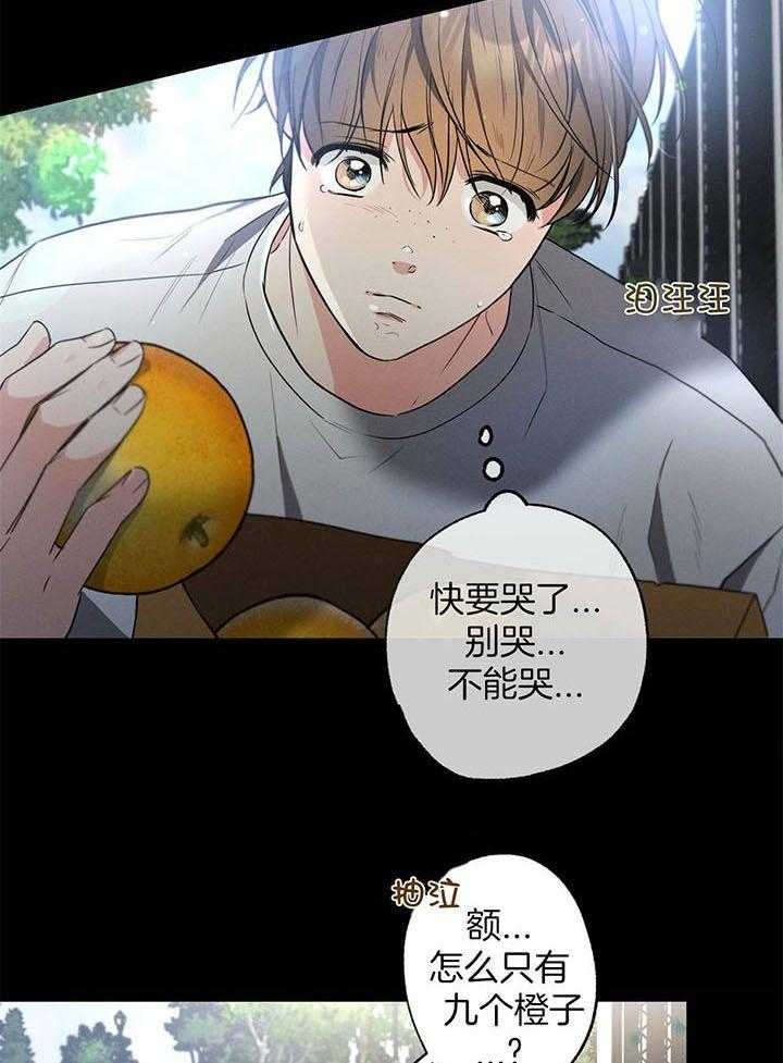 《别有用心的恋爱史》漫画最新章节第100话免费下拉式在线观看章节第【17】张图片