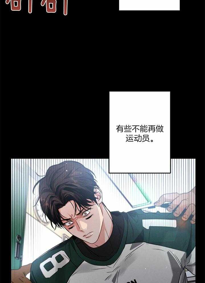 《别有用心的恋爱史》漫画最新章节第117话免费下拉式在线观看章节第【25】张图片