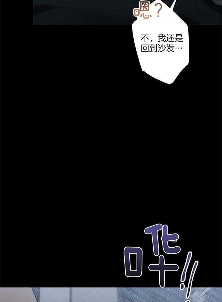 《别有用心的恋爱史》漫画最新章节第90话免费下拉式在线观看章节第【4】张图片