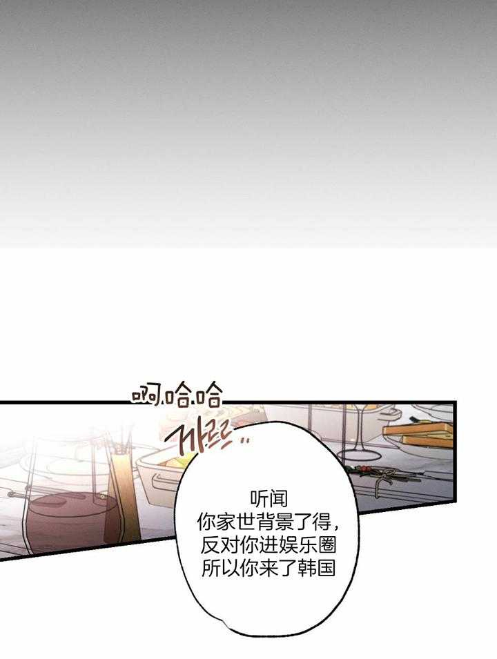 《别有用心的恋爱史》漫画最新章节第117话免费下拉式在线观看章节第【16】张图片