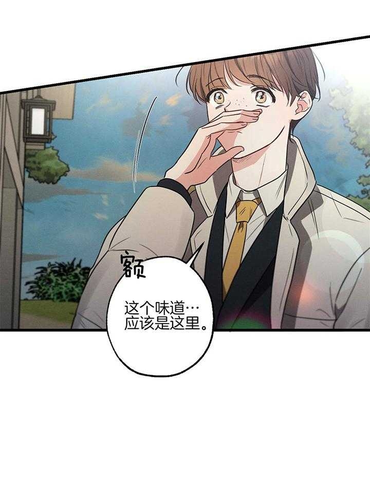 《别有用心的恋爱史》漫画最新章节第97话免费下拉式在线观看章节第【22】张图片